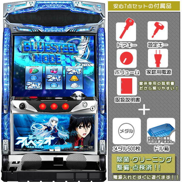 楽天市場】【本州送料無料】蒼き鋼のアルペジオ アルス・ノヴァ XA