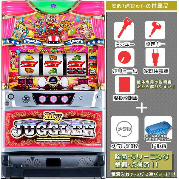 マイジャグラーⅣ 実機　お引き取り専用 お取り寄せ商品】北電子 マイジャグラーIV 中古パチスロ実機