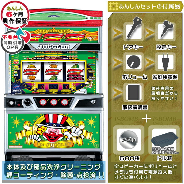 楽天市場】【本州送料無料】 アイムジャグラーEX-TP ※パネル不問