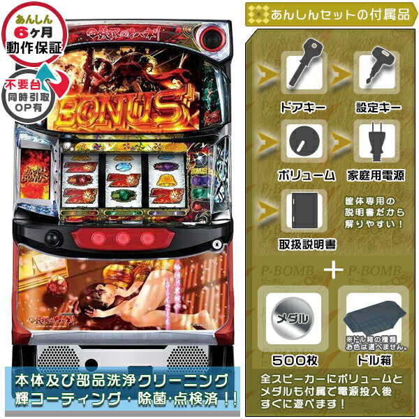 甲鉄城のカバネリ「無名パネル」塗装部簡易リペア済み 実機 安心7点セット（メダル500枚・ドル箱・ドアキー・設定キー・音量調節・家庭用電源・簡易説明書+保証書付き）パチスロ実機｜スロット台本体【中古】