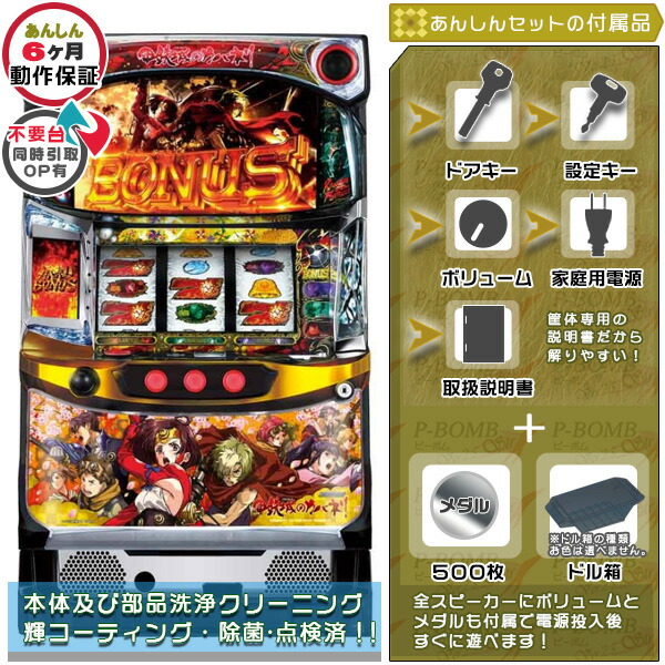 甲鉄城のカバネリ「全員集合パネル」塗装部綺麗です 実機 安心7点セット（メダル500枚・ドル箱・ドアキー・設定キー・音量調節・家庭用電源・簡易説明書+保証書付き）パチスロ実機｜スロット台本体【中古】