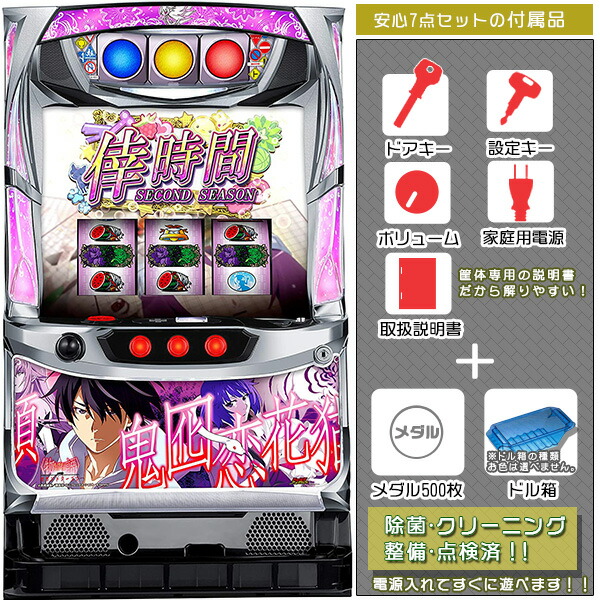 パチスロ実機　Ｓ麻雀物語４Ｌ２　コイン不要機ボリューム調整付 monogatari_2nd.jpg
