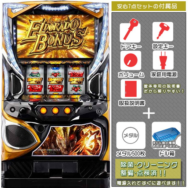 送料込 中古 モンハン 月下雷鳴 スロット データカウンター付き Amazon | エンターライズ パチスロ モンスターハンター 月下雷鳴