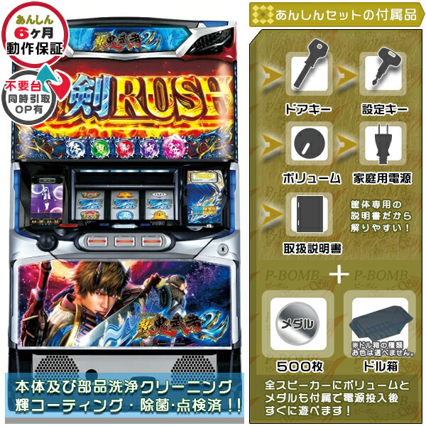 新鬼武者2 実機 安心7点セット プロジェクションマッピング斑点無し！（メダル500枚・ドル箱・ドアキー・設定キー・音量調節・家庭用電源・簡易説明書+保証書付き）パチスロ実機｜スロット台本体【中古】