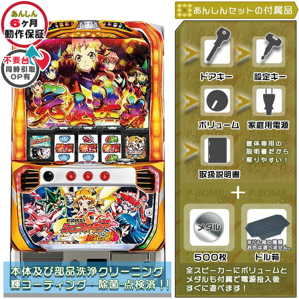 送料無料 スマパチ eF 戦姫絶唱シンフォギア4 実機 三共 送料無料 スマパチ eF 戦姫絶唱シンフォギア4 実機 三共 - メルカリ