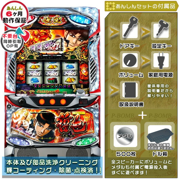 楽天市場】アナザーゴッドハーデス～奪われたZEUSver