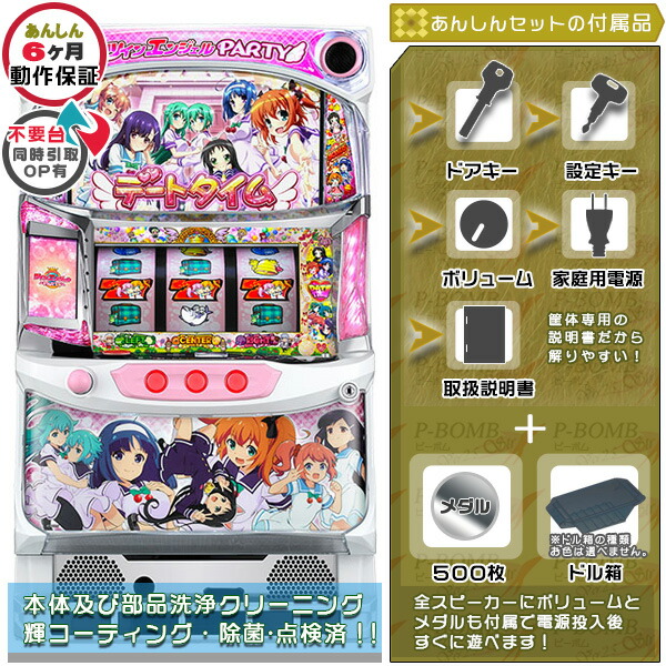 楽天市場】A-SLOT ツインエンジェル BREAK 標準5点セット