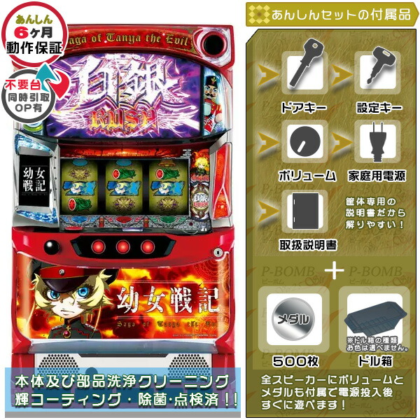 最終値下げ！引取り大歓迎！発送も可能！初代ラブ嬢スロット実機！コイン不要機付き！ 2025年最新】ラブ嬢 スロットの人気アイテム - メルカリ