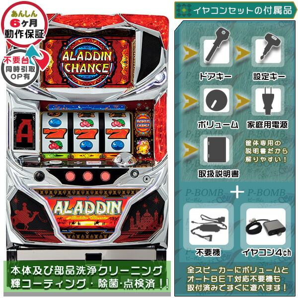 ꙳★*゜Sアラジンクラシック パチスロ実機꙳★*゜ aladdin_cl.jpg