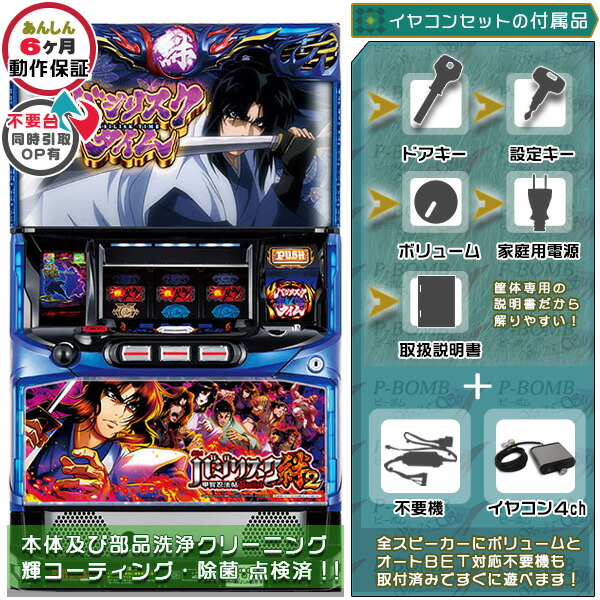 SLOTバジリスク～甲賀忍法帖～Ⅲ　パチスロ実機 バジリスク〜甲賀忍法帖〜Ⅲ スロット実機 買取致しました｜愛品