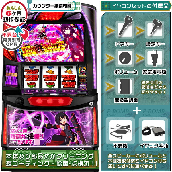 パチスロ実機 ひぐらしのなく頃に 業 スマスロユニット付 オーイズミ パチスロひぐらしのなく頃に祭 メインパネル 中古