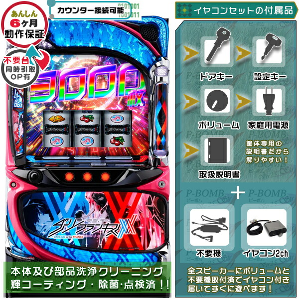 スマスロ　パチスロ　 ToLOVEるダークネス 実機 スマスロ「ToLOVEるダークネス・ダークネス(ヤミ)パネル