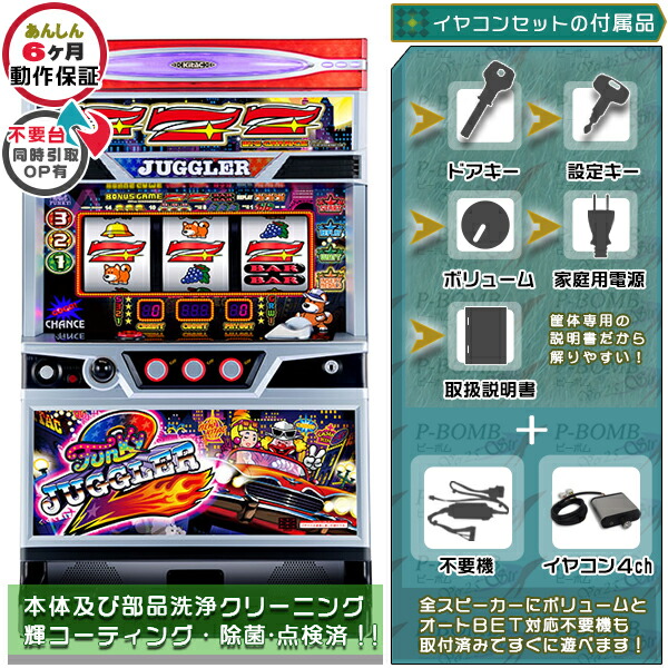 楽天市場】マイジャグラーIII（マイジャグラー3） 安心7点セット