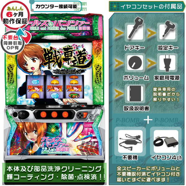 garupan.jpg