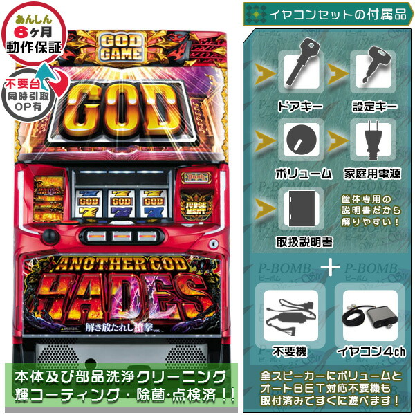 レアパネルNO MORE DOGアナザーゴッドハーデス　スロット台実機　訳有り品 Amazon | アナザーゴッドハーデス 奪われたZEUSver（NO MORE