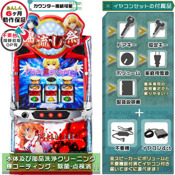 スマスロ L転生したらスライムだった件　実機 スマスロ 転生したらスライムだった件 実機 パチスロ バイブON