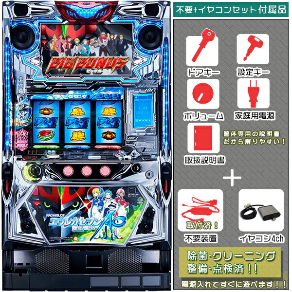 エウレカセブンAO メダル不要装置（コイン不要機）+イヤホンコンバーターセット（イヤホンコンバーター4ch・メダル不要装置・ドアキー・設定キー・音量調節・家庭用電源・簡易説明書+保証書付き）パチスロ実機｜スロット台本体【中古】画像