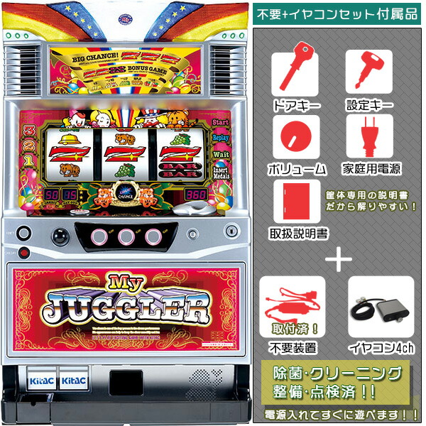 パチスロ実機　ＳアイムジャグラーＥＸ－ＴＰ　コイン不要機　ボリューム調整キー付き SアイムジャグラーEX 6号機 コイン不要機 ボリューム調整付