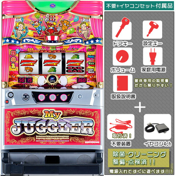 楽天市場】アイムジャグラーEX-TP メダル不要装置（コイン不要機