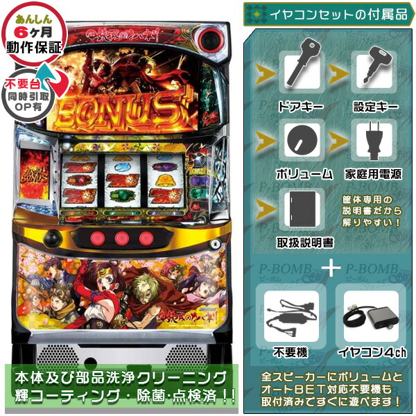 パチスロ実機　甲鉄城のカバネリ 初期パネル　コイン不要機付 パチスロ甲鉄城のカバネリ（初期パネル） - 家庭用パチスロ販売 with