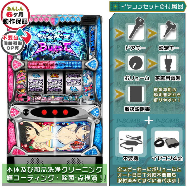 【 ネット　パチスロ 闇芝居 】動作確認済　無加工品　家庭電源　台鍵　設定キー 楽天市場】Stop Noise（ストップノイズ） ZEEG筐体のエラーを