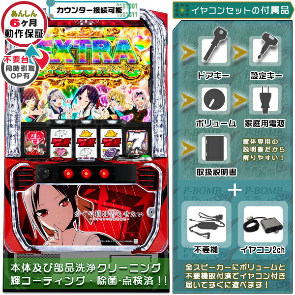 楽天市場】スマスロ L革命機 ヴァルヴレイヴ 実機 筐体 メダル不要装置