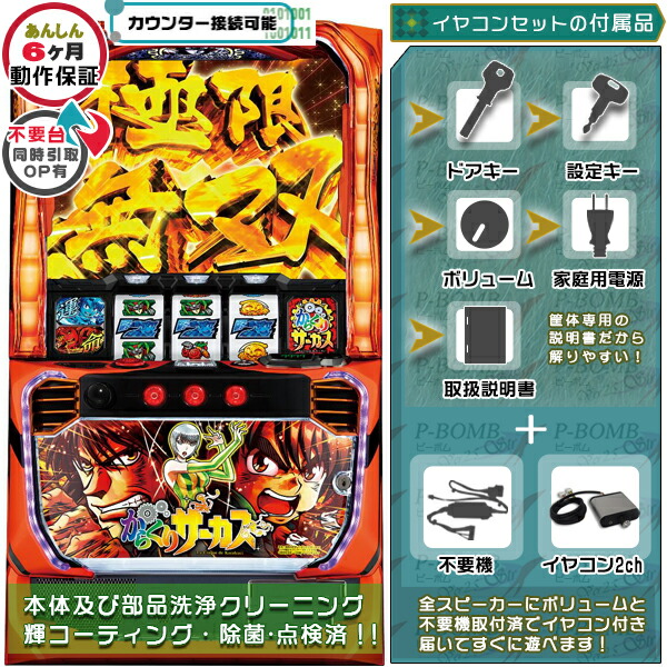 楽天市場】Stop Noise（ストップノイズ） ZEEG筐体のエラーを自動解除