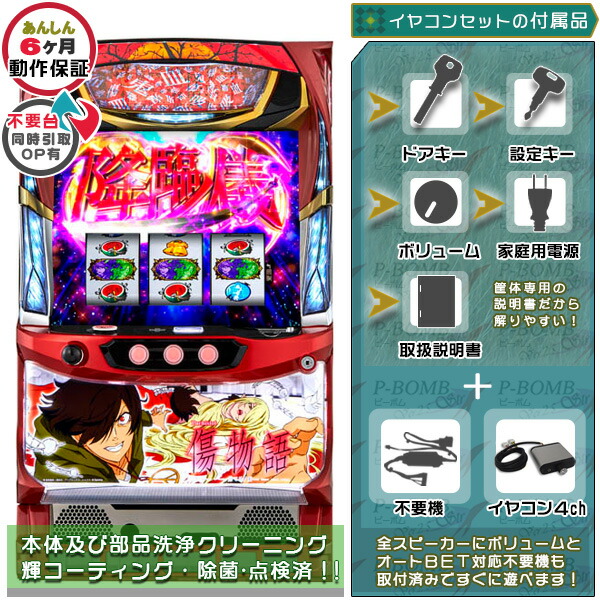 【だい】Reno スロットマシン 鍵付き説明書付き (中古実機) だい】Reno スロットマシン 鍵付き説明書付き (中古実機) 楽天