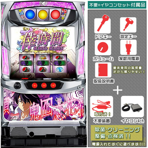 アナタのオット!?はーですパチスロ実機 Amazon | アナターのオット！？はーです 中古パチスロ実機 (すぐ