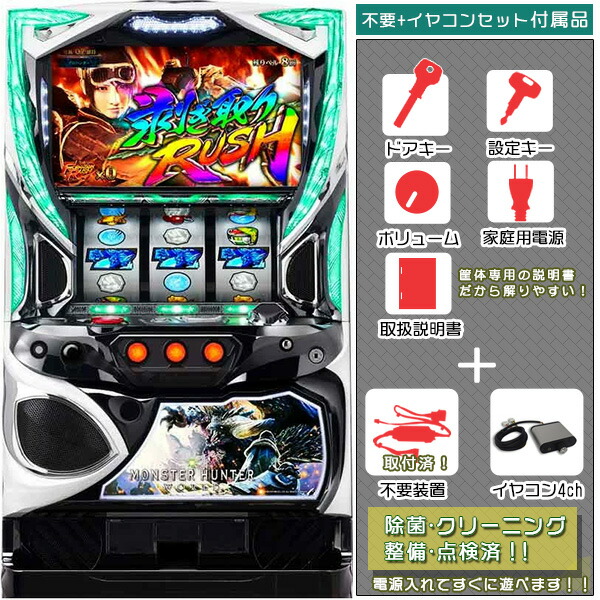 パチスＭＨＷアイスボーン２ＺＦ　コイン不要機ボリューム調整付 monsterhunterworld.jpg