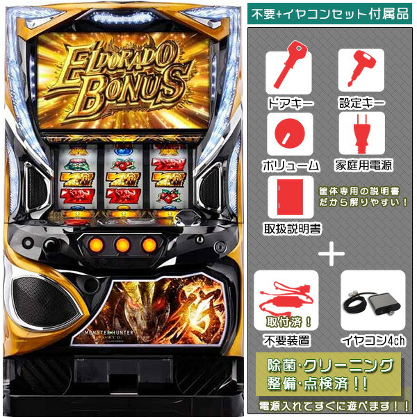 スロット台 モンスターハンター monsterhunterworld2.jpg