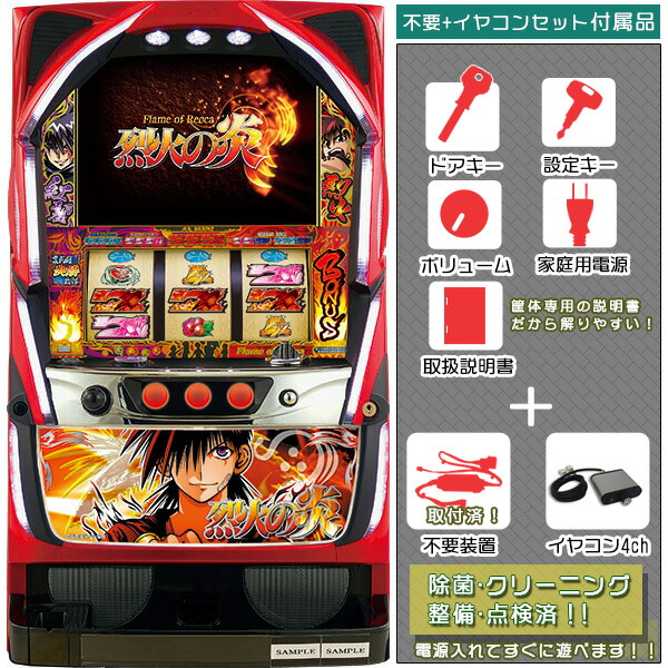 パチスロ実機 犬夜叉 家庭用電源 imgrc0105305435.jpg
