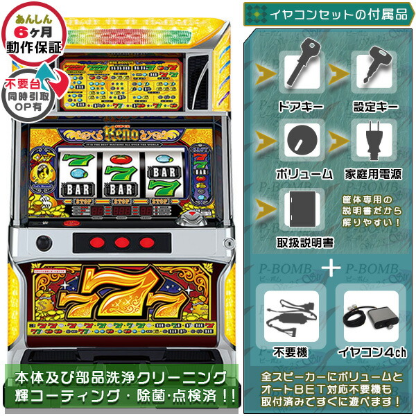 スロット　実機　スーパーリノsp rino-02.jpg