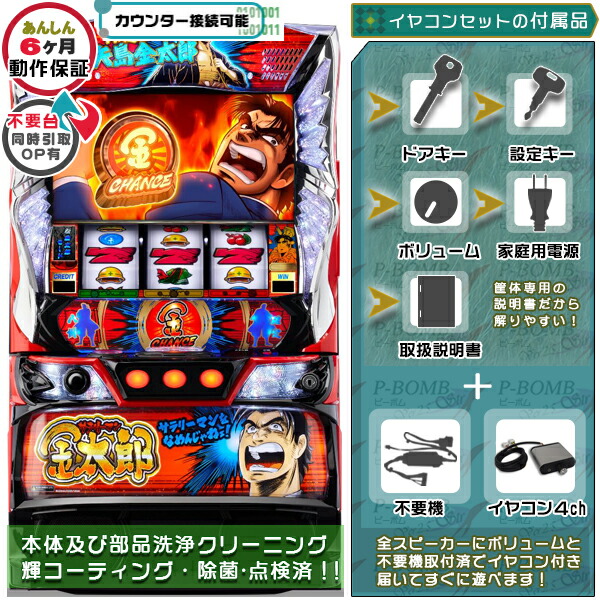 スマスロ「ゾンビランドサガ」 パチスロ実機　データユニット付 大都技研 スロット ゾンビランドサガ 中古パチスロ実機