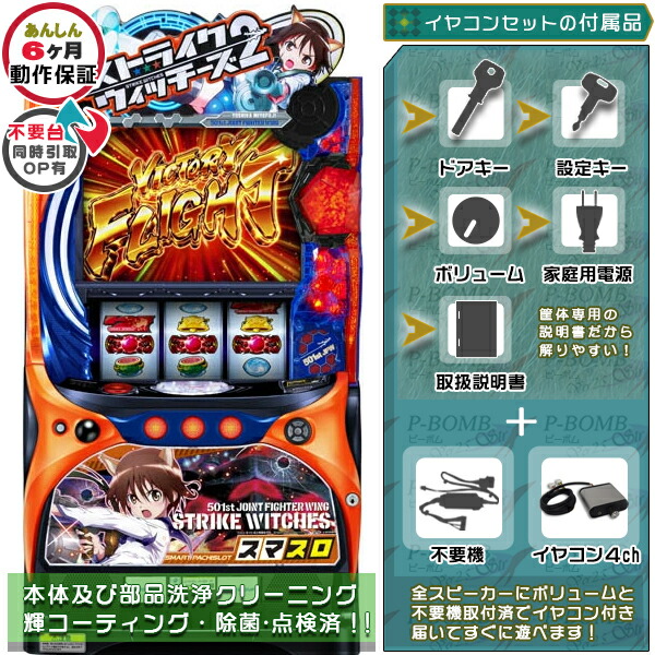スマスロ　ガールズ&パンツァー最終章　パチスロ実機　　　家スロ 楽天市場】スマスロLガールズ&パンツァー 最終章 （ガルパン