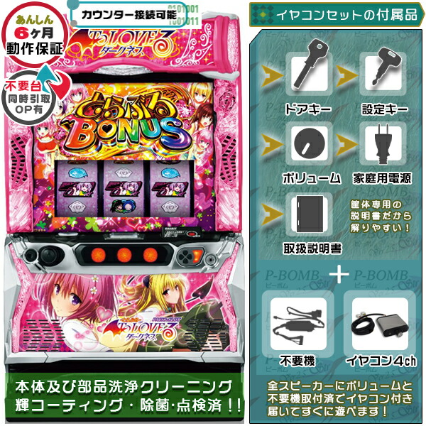楽天市場】スマスロ L D4DJ Pachi-Slot Mix 実機 筐体 バイブON