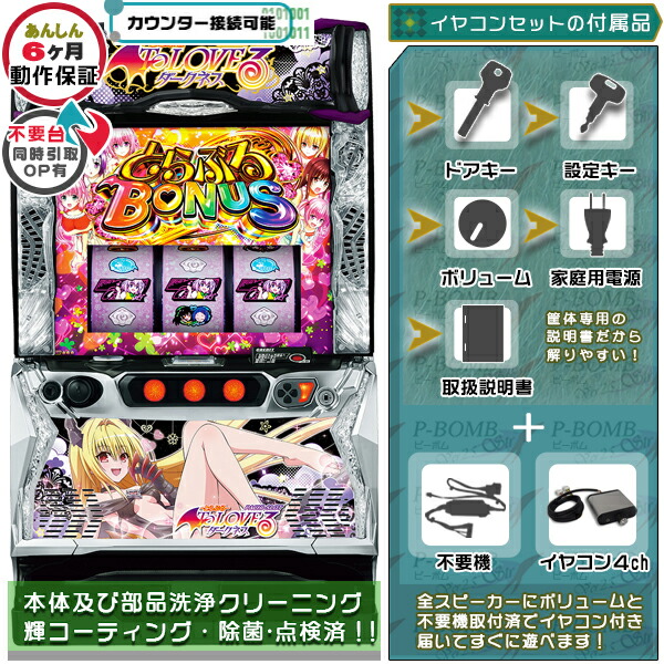 楽天市場】L炎炎ノ消防隊jG スマスロ 実機 筐体 バイブON・OFF