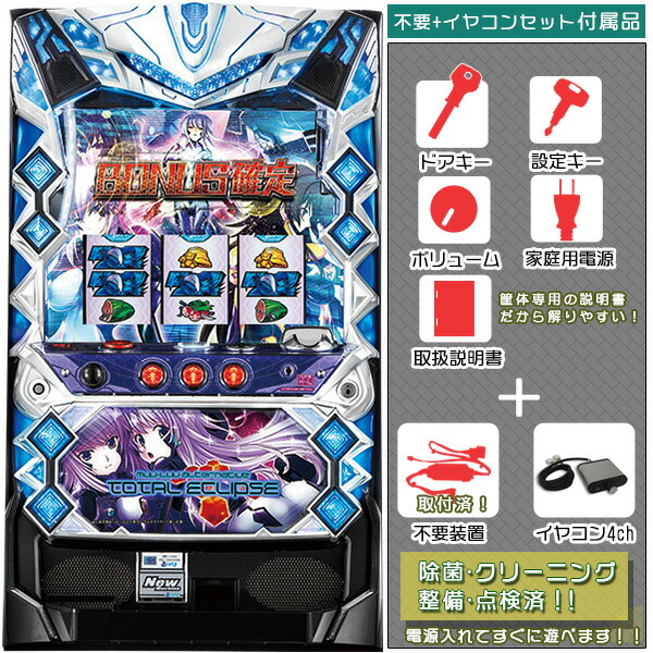 りゅうた出品【トータルイクリプス 【家庭で楽しむスロット実機】 91MG2Mz-zmL._AC_UF350,