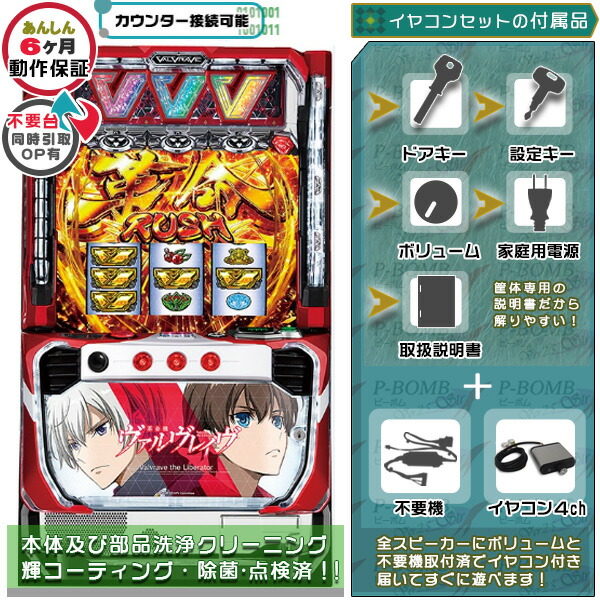 ぎぼっち 革命機ヴァルヴレイヴ　スマスロ実機　簡易ユニット付送料無料 ぎぼっち様専用 革命機ヴァルヴレイヴ スマスロ実機 簡易