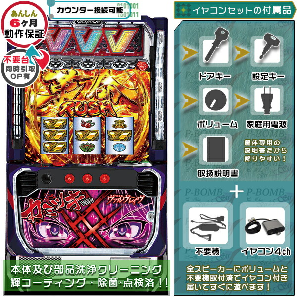 スマスロ実機 L革命機ヴァルヴレイヴ 926ece3070a40f11015f31bf80c9c9