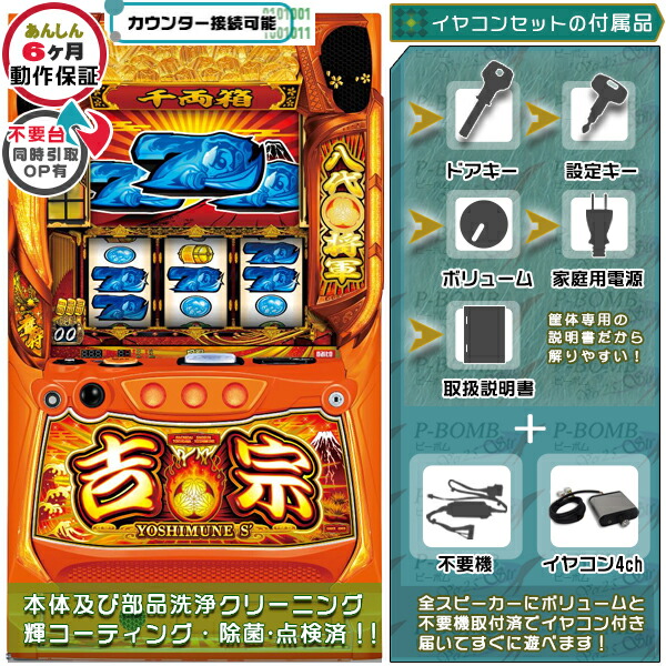 楽天市場】L革命機 ヴァルヴレイヴ スマスロ 実機 筐体 バイブON・OFF