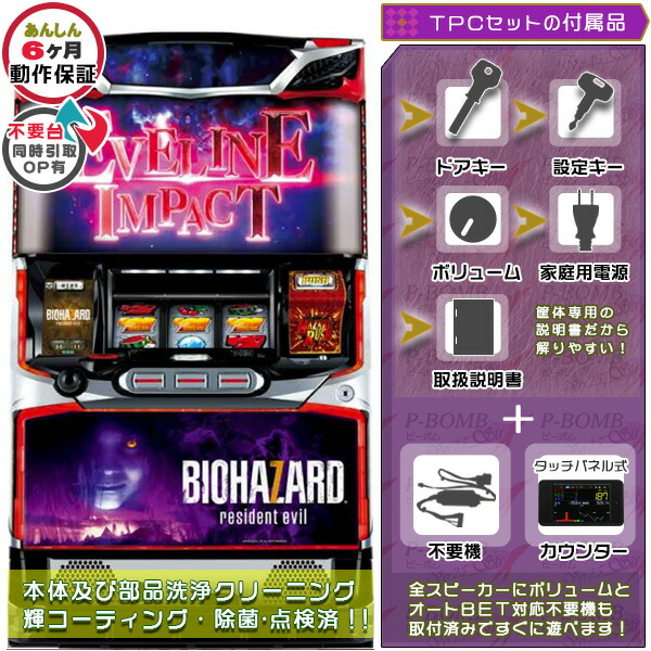 Sバイオハザード7 紫パネル 様専用 バイオハザード7 紫パネル コイン不要機セットの通販 by