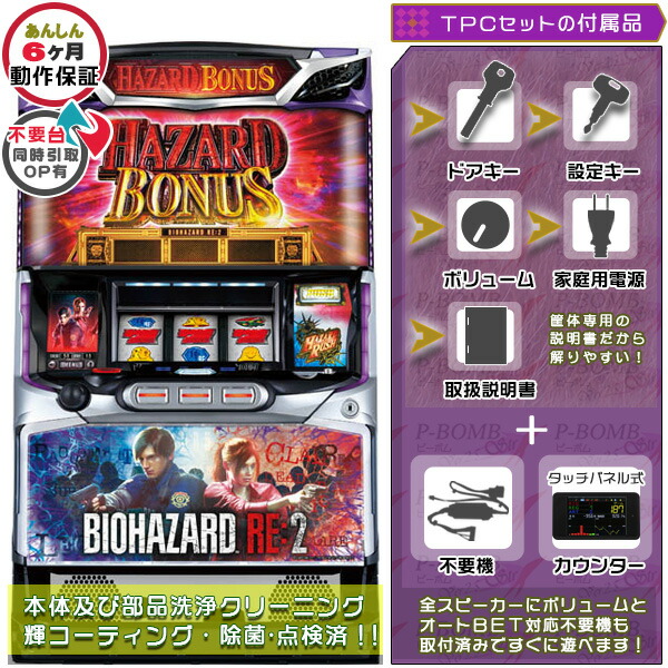 パチスロ実機　Ｓバイオハザード７ ＸＥ紫パネル　コイン不要機ボリューム調整付 様専用 バイオハザード7 紫パネル コイン不要機セットの通販 by