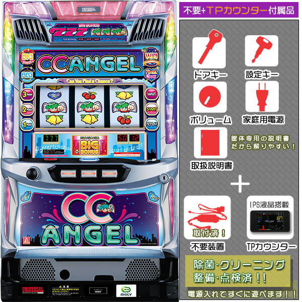 【お引き取り限定】ツインエンジェルparty【実機】 引取限定】ツインエンジェルPARTY スロット 実機