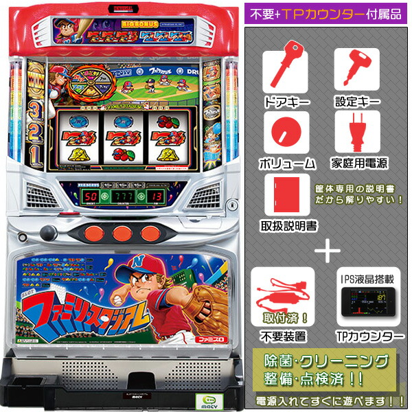 パチスロ実機 ハーデス ゼウス 家庭用電源 コイン1,000枚 カウンター imgrc0068847595.jpg