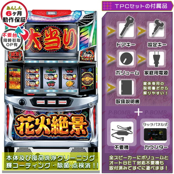 小松　新ハナビ　実機 hanabizekkei.jpg