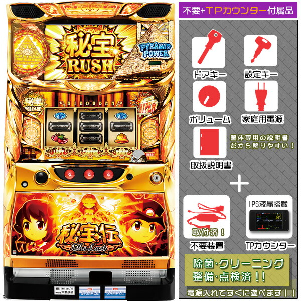 激レア！１点物！パチスロ BOOWY ボーイ 実機役物加工品！LED点灯加工！ 実機 税込 ディ・ライト SパチスロBOOWY SV（パチスロ