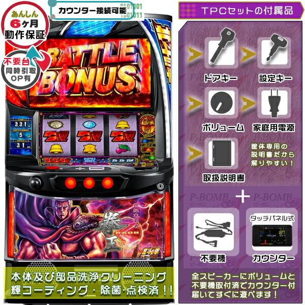 楽天市場】北斗の拳～世紀末救世主伝説～ 標準5点セット（ドアキー