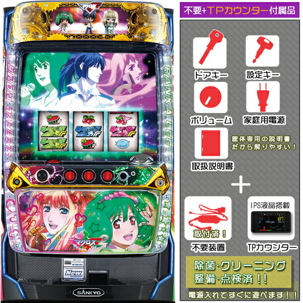 パチスロ実機 B-MAX ビーマックス 5号機 コイン不要機 無段階音量調整 パチスロ実機 B-MAX ビーマックス 5号機 コイン不要機 無段階