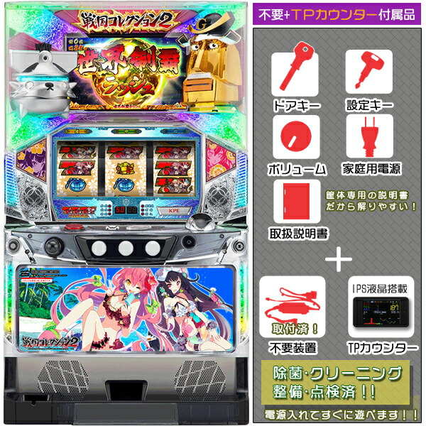 楽天市場】戦国乙女2～深淵に輝く気高き将星～ 不要装置（コイン